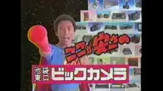 ビックカメラ