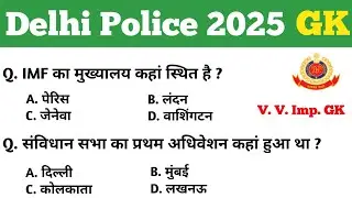Delhi Police Exam 2025 || GK GS || Class-22 || MCQ || Top Questions || Delhi Police GK GS Classes 