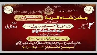 LIVE🔴 Jashne Shah e Karbala 2nd Shaban 2026 From: Alawa e Bibi Dabbirpura (Anjumane Shah e Karbala)