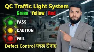 QC Traffic Light System in Garments | Defect Control সহজ কৌশল