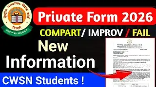 cbse private candidate form 2026 New Update ✅| cbse private candidate form 2025-26 latest update