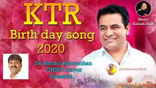 KTR Birthday Latest Song || Dr. Kandikonda || Kailash Kher || Bontu Rammohan || Nandan Raj