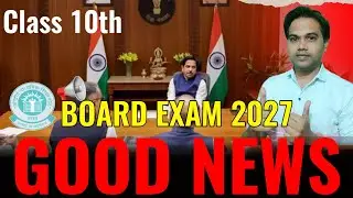 Class 10 Big Good News Out! 📢 | Cbse official meeting for Board exam 2027 | Class 10, 12 Update