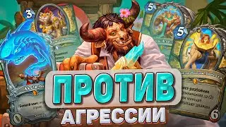 ПАЛАДИН ПРОТИВ АГРЕССИИ l Hearthstone l Akula