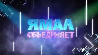 yamal ID