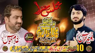 #live #majlis 10 Shahwal 2024 (Jalsa Zakir Ghulam Abbas Kandani Bakkhar) @AhlebaitMajalis