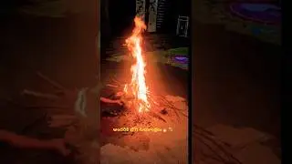 అందరికి భోగి శుభకాంక్షలు🔥💐#mangli bhogi song 2026#viral #trending #short video song #bhogi New song