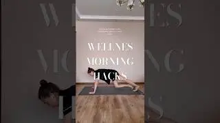 Топ 3 ритуала с утра #morning #wellness #morningroutine