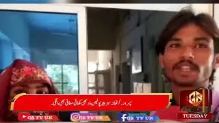 GS TV UK