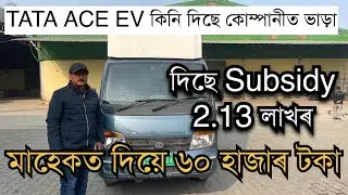 Discover Why TATA ACE EV Rental with Monthly of 60,000 Taka is a Game-Changer!