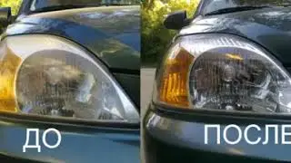Clean Cars Տարբերությունն ակնհայտ է