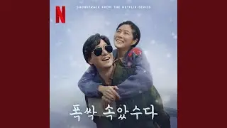 The Devoted Heart That Even Prevents Coincidences (우연을 막는 지극한 마음)