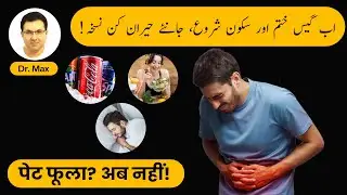 Say Goodbye to Bloating and Flatulence | Quick Home Remedy Revealed #bloatingrelief