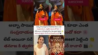 తనూజ సినిమా ఛాన్స్ #tanuja #biggboss #celebritynews #shorts #serail