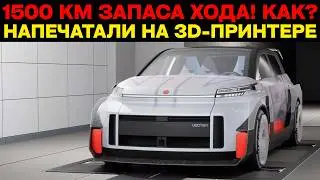 1500 км на одном заряде? Borealis, Vector - канадские EV напечатанные на 3D-принтере!