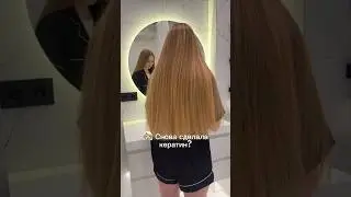 Рутина ухода за волосами &hearts;️ #beautyroutine #longhair #shorts #уходзаволосами #длинныеволосы