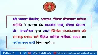 Matric Result 2023 | 10th Result Live Checking 2023