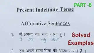 Present indefinite tense | Affirmative Sentences |Solved examples.