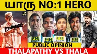 Tamil Cinema 2022🔥 No:1 Hero யாரு ?! Thalapathy Vijay Vs Ajith Kumar | Dil Raju | Varisu Vs Thunivu