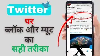 How to Block and Mute on Twitter Like a Pro