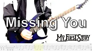 【TAB譜】MY FIRST STORY - Missing You (Guitar cover)