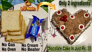 10 Minutes Bread Cake With Oreo / Bread Cake Recipe Without Oven / No Bake Oreo Cake / Oreo Cake
