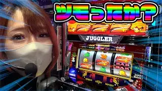 やっぱりこれだからジャグラーはやめられないぜ！！