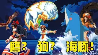 一個比一個離譜！細數格鬥遊戲中的那些“動物搭檔”！丨萌評遊戲 爬爬娘