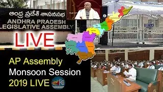 AP Assembly Monsoon Session 2019 LIVE || Amaravathi | FILM CITY