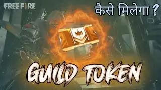 How to get guild token ? Guild token kese milenge ? Guild token kya kam aate hai ? THE GAME SHOW