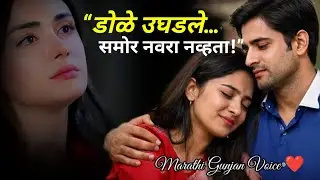 &ldquo;दृष्टी परत आली&hellip; पण आयुष्य बदललं&rdquo;(A Love Story Beyond Fate) &ldquo;डोळे उघडले&hellip; समोर नवरा नव्हता!&rdquo;