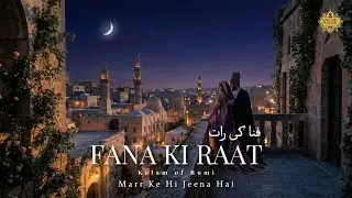 Fana Ki Raat - فنا کی رات | Soul of Punjab Official - Night of Annihilation | A Devotional Qawwali