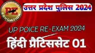 up police constable re exam // hindi practice set 01