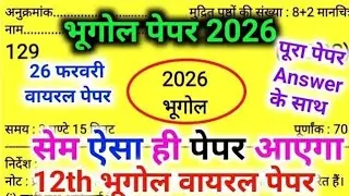 UP Board class 12th Geography paper 2026 solutions,/12th भूगोल वायरल पेपर,/12th Geography Paper 2026