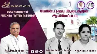 Documentary of Perinba Prayer Assembly l Rev.Dr.Jetson l Mrs.Violet Aaron l Rev.Dr.Watts Aaron l SOV