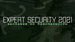 Прогулялись по выставке Expert Security 2021 / Зброя та Безпека / ПожТех