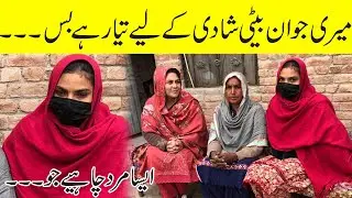 Main Jawan Hoon Shadi Karna Chahti Hoon | Pakistani Beauitful Girl Sad Story | Poor Family Lifestyle