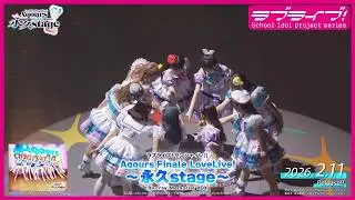 【試聴動画】ラブライブ！サンシャイン!! Aqours Finale LoveLive! ～永久stage～ Blu-ray Memorial BOX