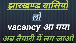 jssc update | jssc notification | jssc vacancy 2021 | jssc cgl 2021 | jssc new vacancy | jssc cgl