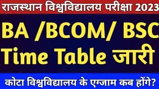 Rajasthan University UG Time Table 2023 | RU Exam Date 2023 | BA | BCOM | BSC