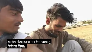 Dusre Mohalle se har gay ☹️ | Cricket match vlog | #cricket #vlog #match 
