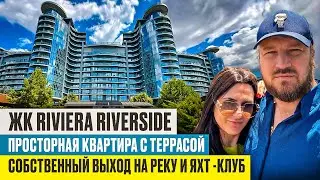 ЖК Ривьера Риверсайд. Продаж квартира з терасою з видом на річку Дніпро.