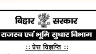 BIHAR LRC Latest News Update | Document Verification Last Opportunity 