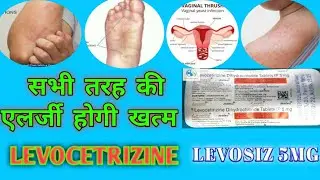 Levosiz Tablet Uses in hindi | Levocetrizine | Anti-Histamine | Levosiz Tablet full review in hindi|