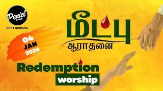 Sunday Celebration || 04th Jan 2026 || Ps.Shankar