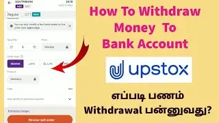 How To Withdraw Money From Upstox App In Tamil