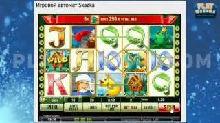 Игровой автомат Сказка