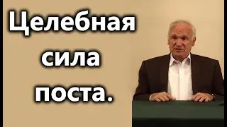 А.И.Осипов.Воздержно пий, мало яждь- здрав будеши.