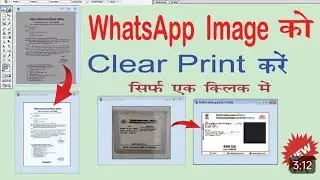 WhatsApp Image😱साफ करके Print कैसे करें | Photoshop Hindi Tutorial💥 #viral #trending #post