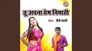 Tu Apna Prem Nibhati